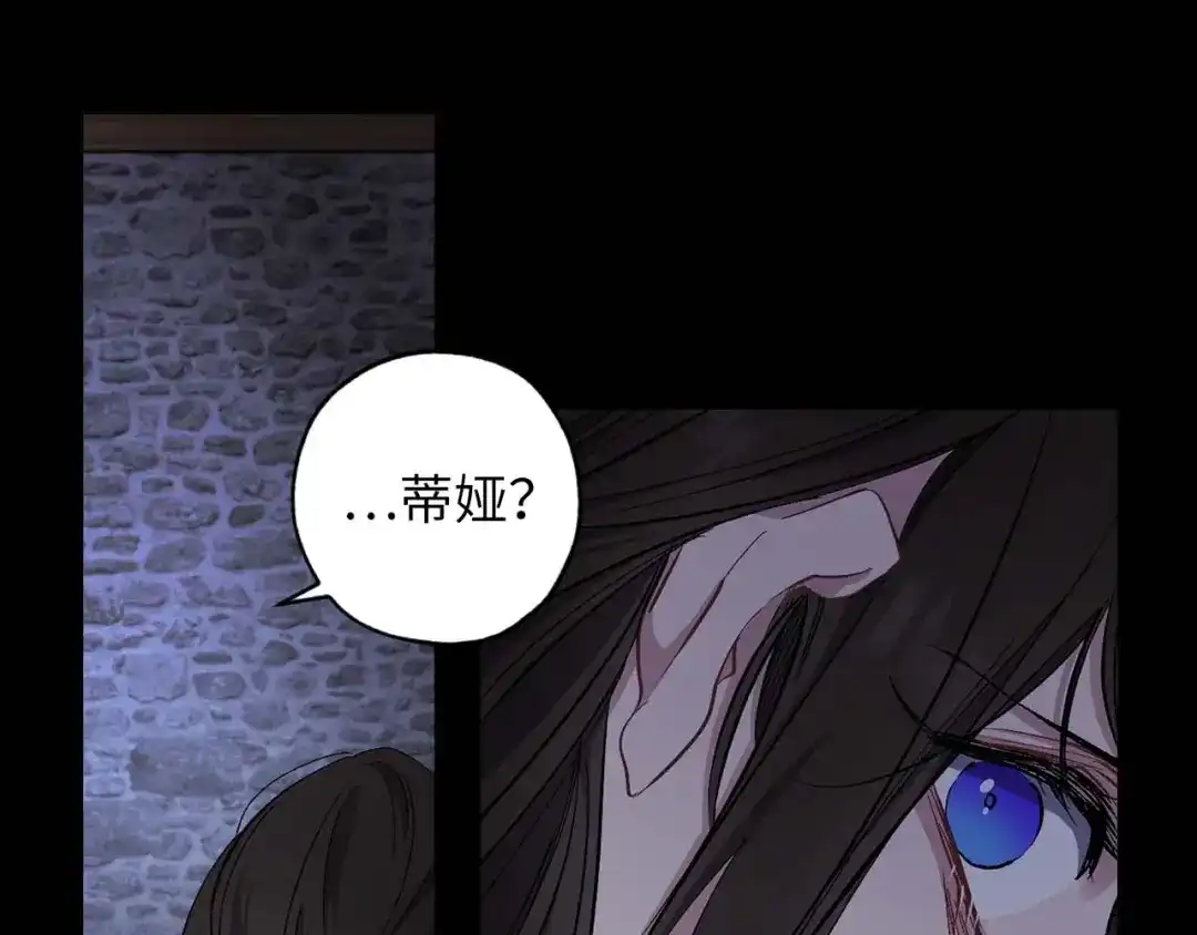 《侍女的帝君》第21话 快放开他！ 第42页