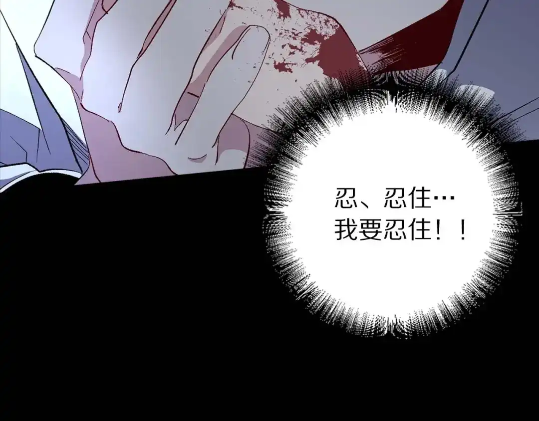 《侍女的帝君》第21话 快放开他！ 第71页
