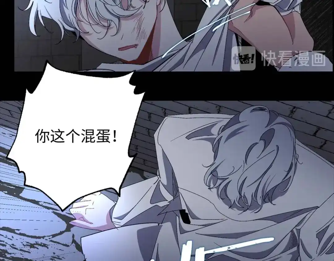 《侍女的帝君》第21话 快放开他！ 第86页