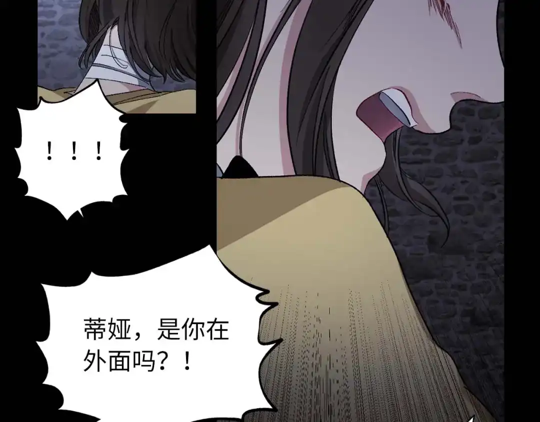 《侍女的帝君》第21话 快放开他！ 第43页