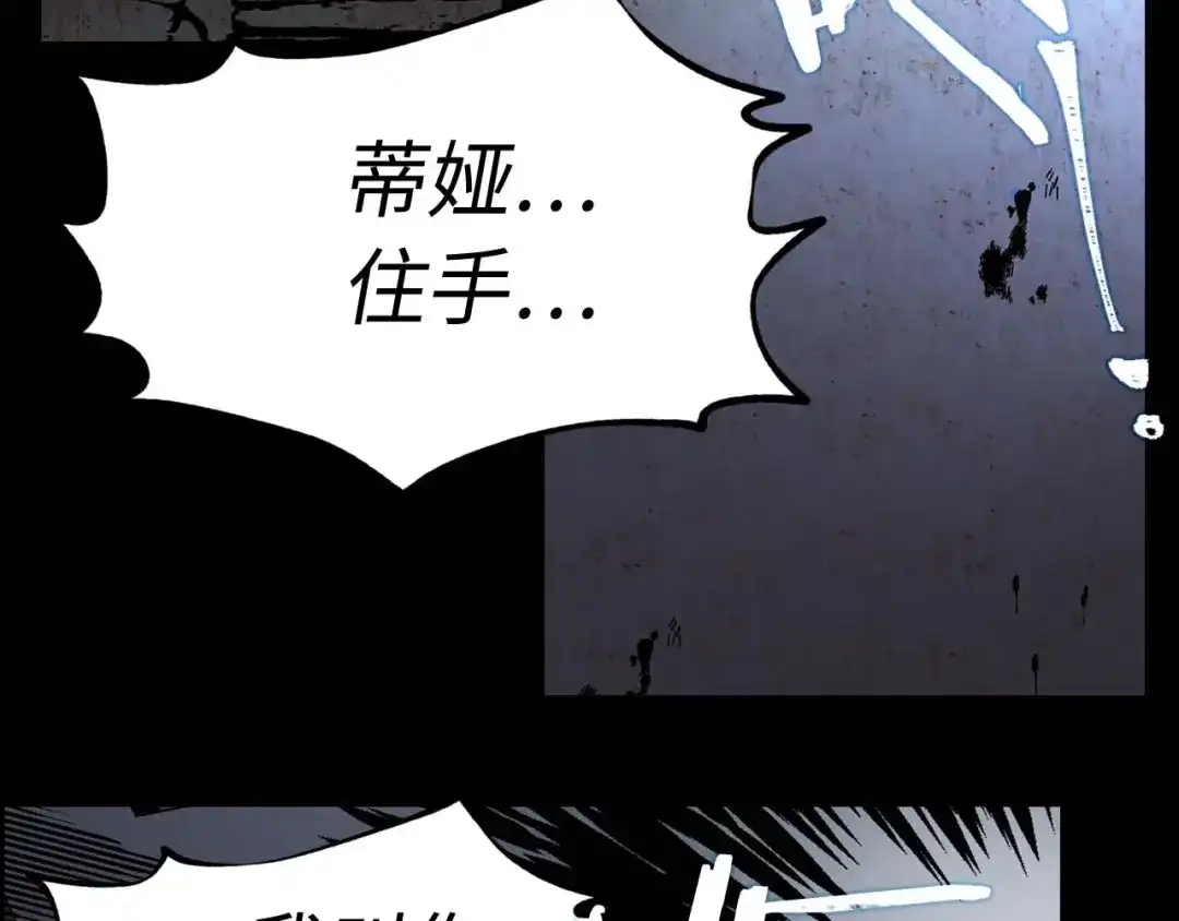 《侍女的帝君》第21话 快放开他！ 第75页