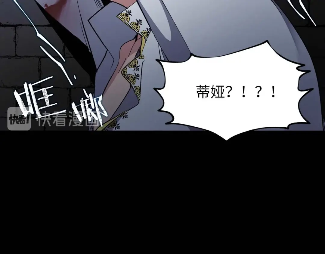 《侍女的帝君》第21话 快放开他！ 第50页