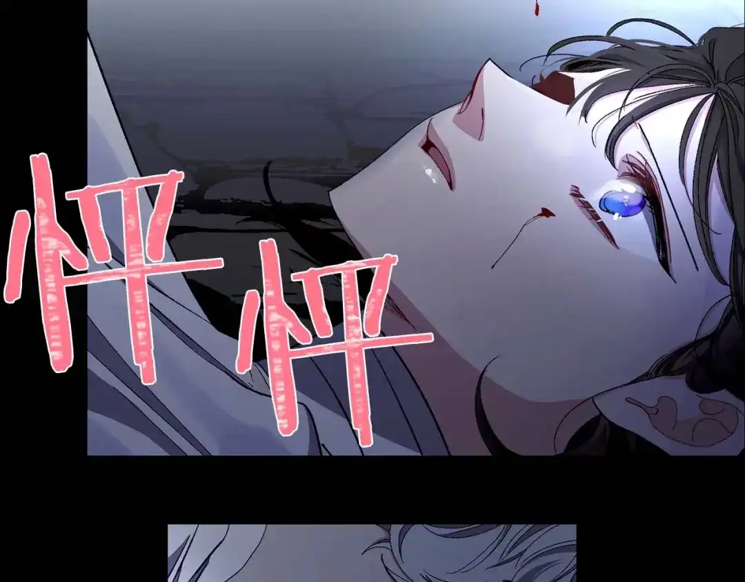 《侍女的帝君》第21话 快放开他！ 第57页