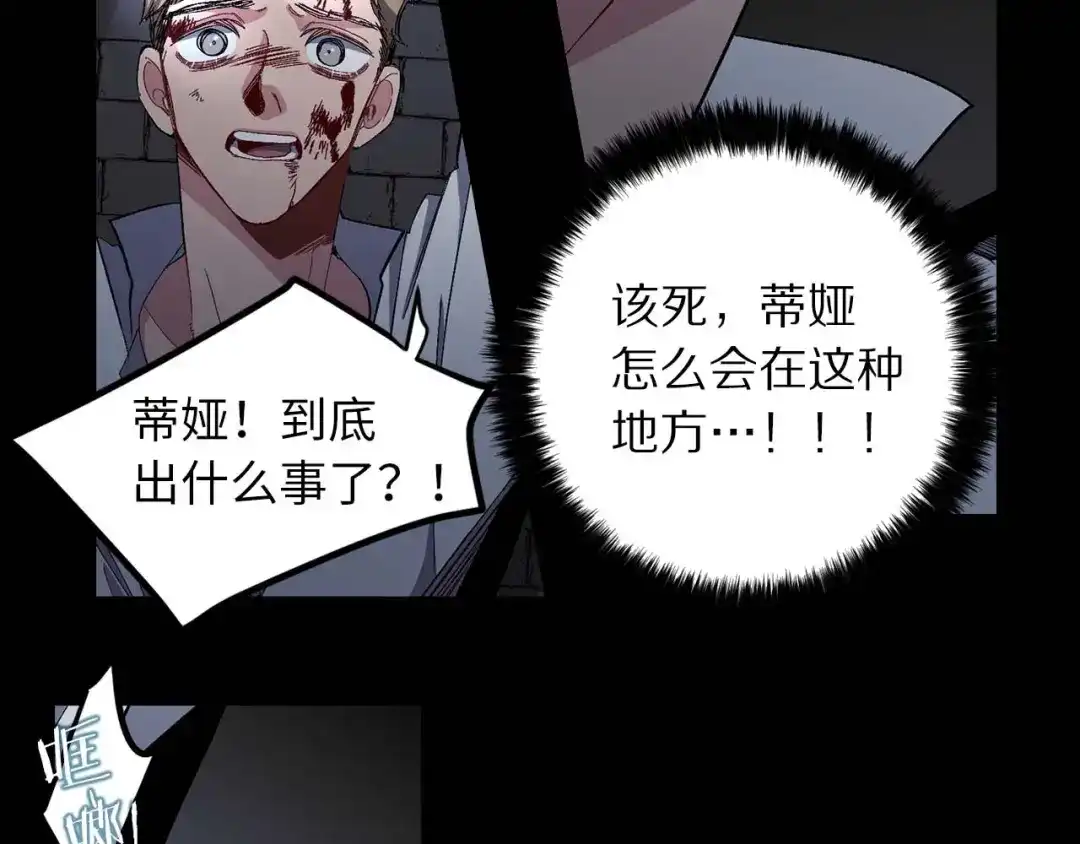 《侍女的帝君》第21话 快放开他！ 第63页