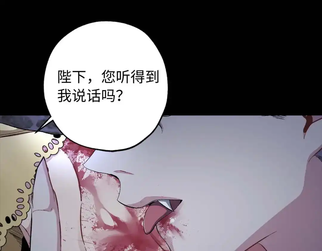《侍女的帝君》第21话 快放开他！ 第32页