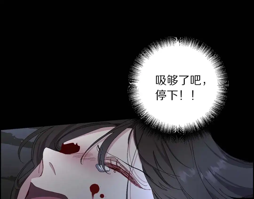 《侍女的帝君》第21话 快放开他！ 第72页