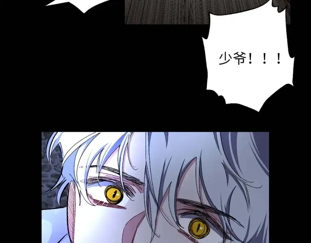 《侍女的帝君》第21话 快放开他！ 第44页
