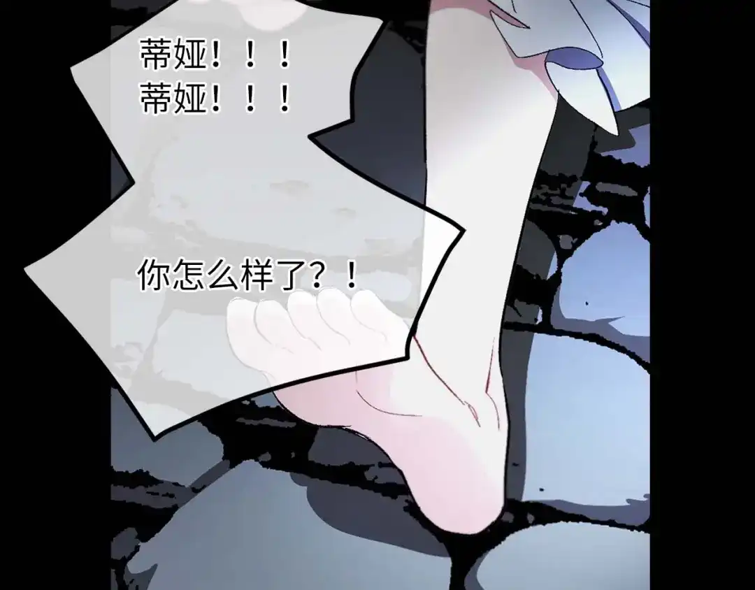 《侍女的帝君》第21话 快放开他！ 第52页