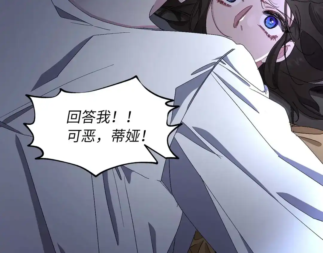 《侍女的帝君》第21话 快放开他！ 第54页