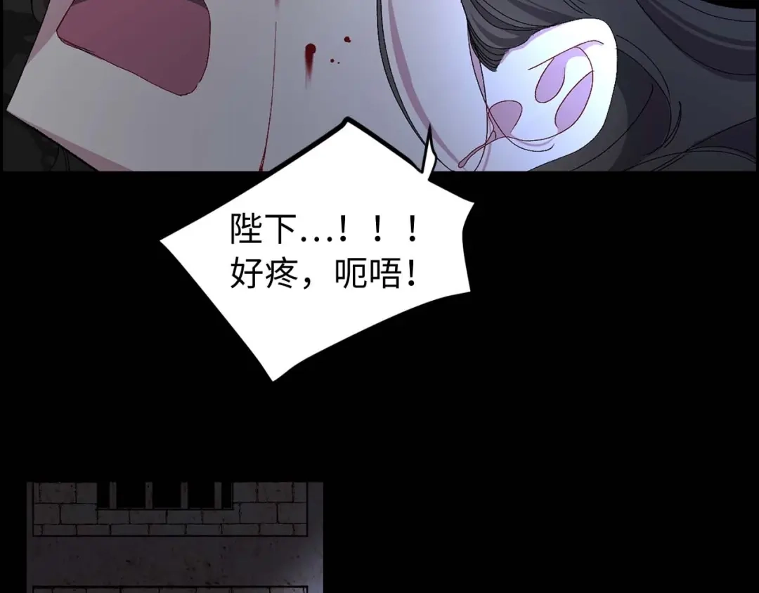 《侍女的帝君》第21话 快放开他！ 第73页