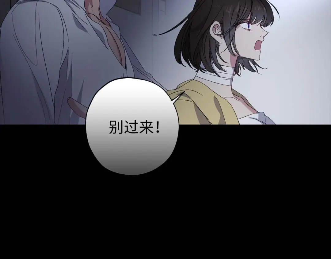 《侍女的帝君》第22话 真相揭秘 第14页