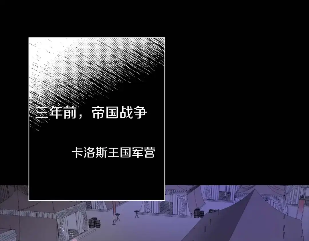 《侍女的帝君》第22话 真相揭秘 第63页