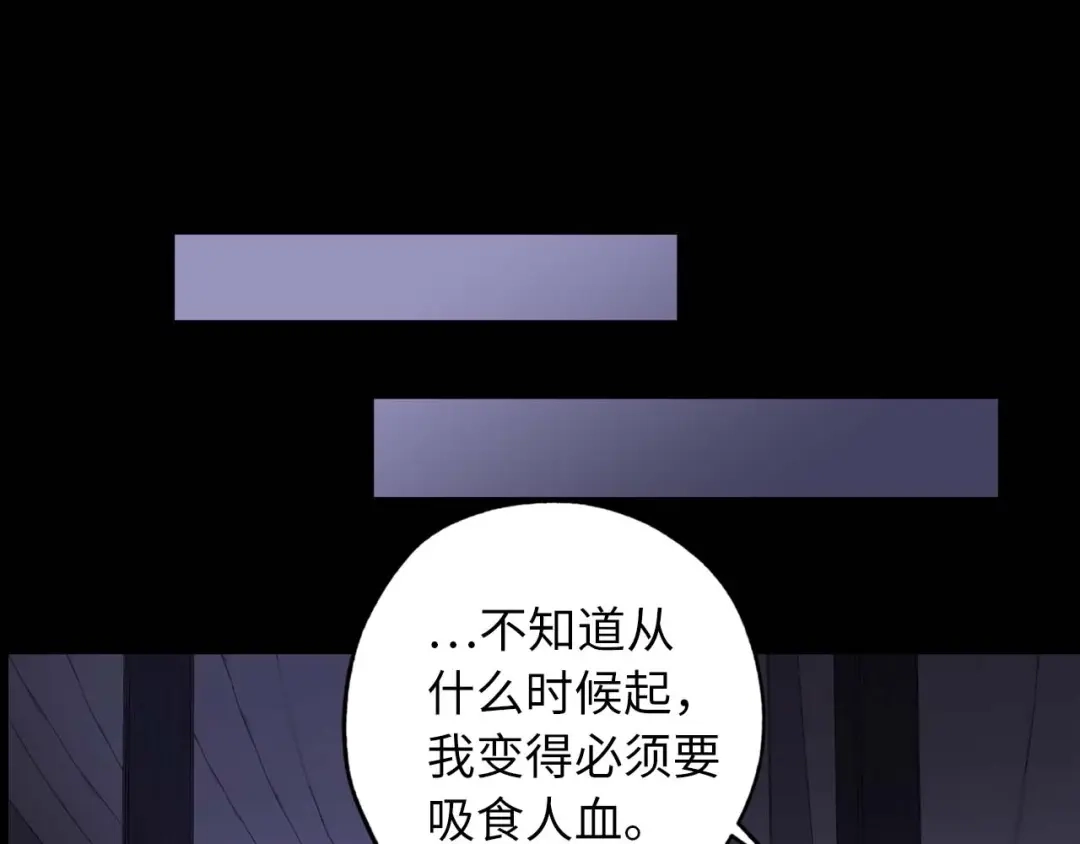 《侍女的帝君》第22话 真相揭秘 第95页