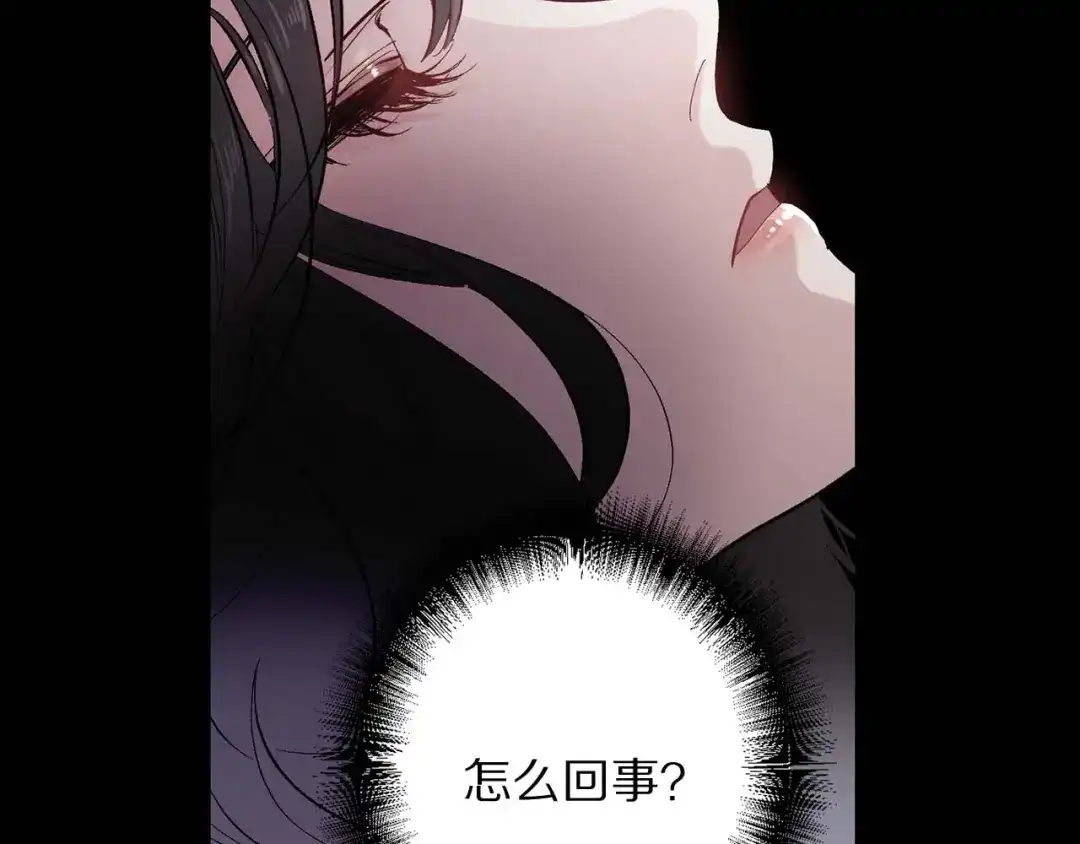 《侍女的帝君》第22话 真相揭秘 第42页