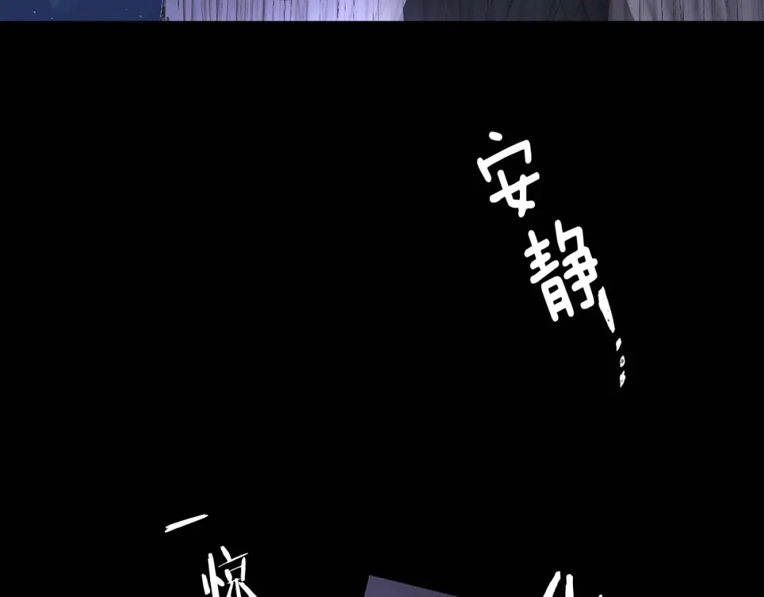 《侍女的帝君》第22话 真相揭秘 第82页