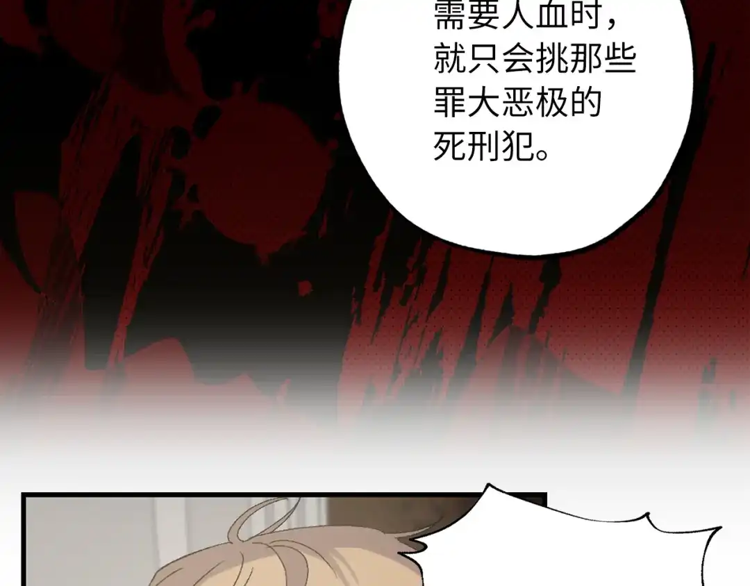 《侍女的帝君》第23话 不称职的皇帝 第25页