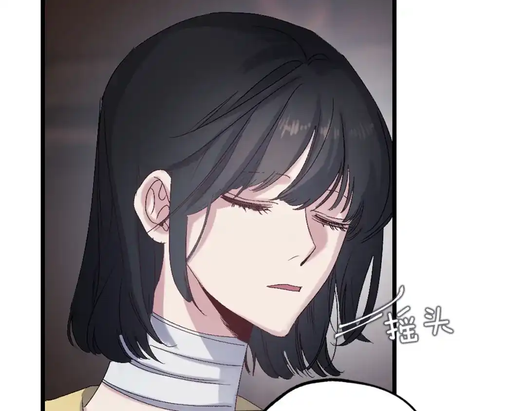《侍女的帝君》第23话 不称职的皇帝 第86页