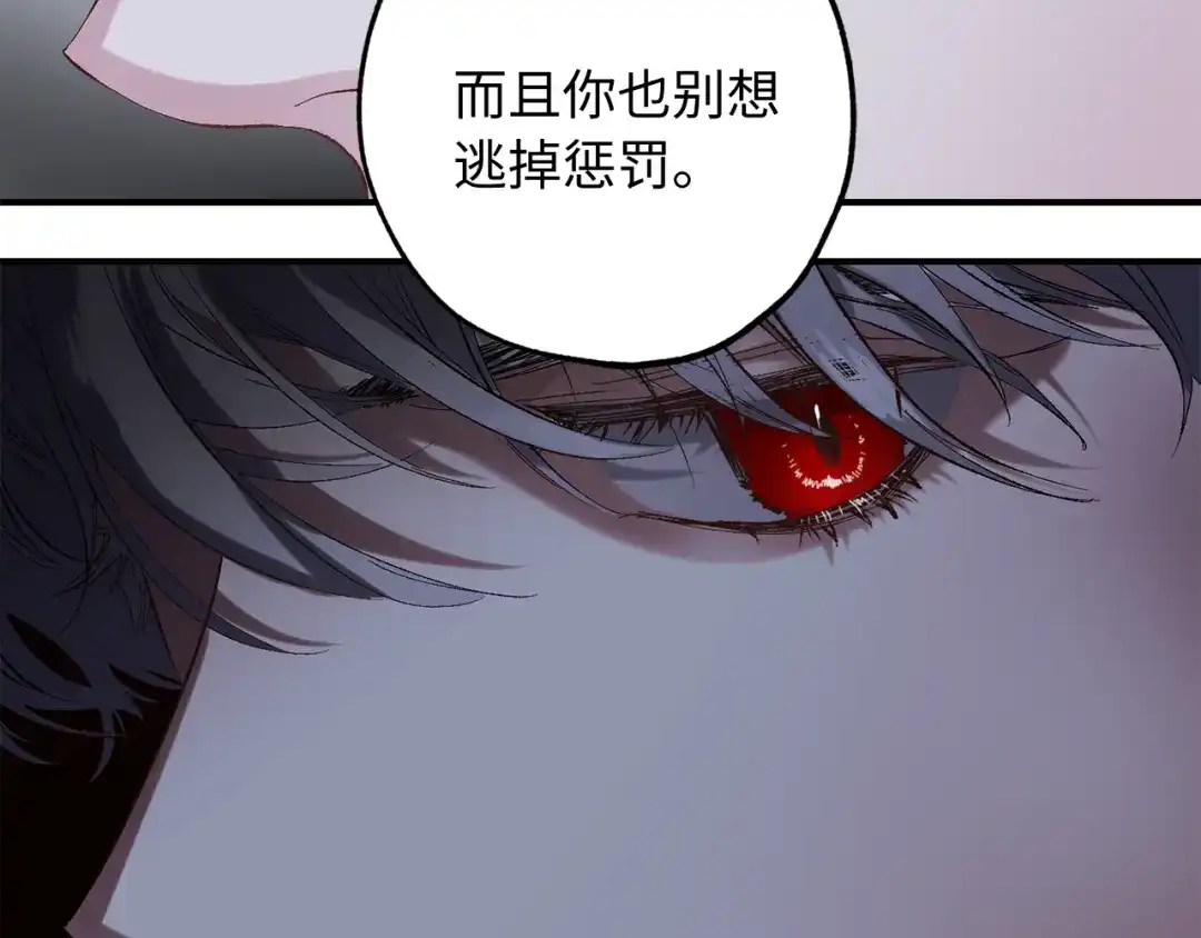 《侍女的帝君》第23话 不称职的皇帝 第36页