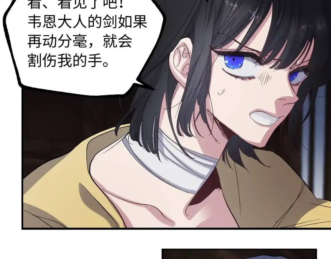 《侍女的帝君》第23话 不称职的皇帝 第57页
