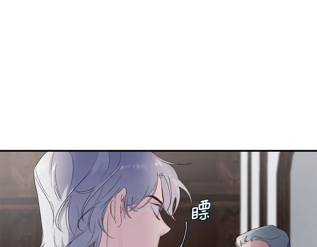 《侍女的帝君》第23话 不称职的皇帝 第82页