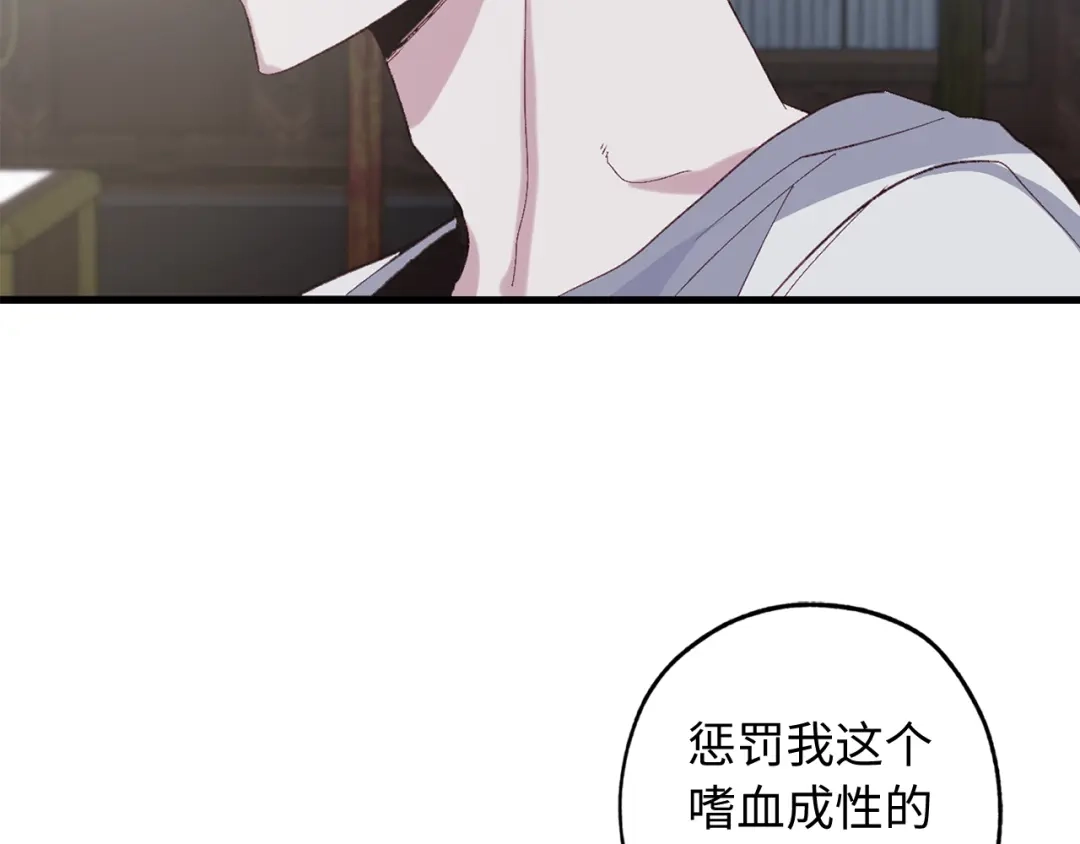 《侍女的帝君》第23话 不称职的皇帝 第33页