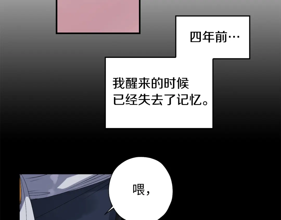 《侍女的帝君》第23话 不称职的皇帝 第77页