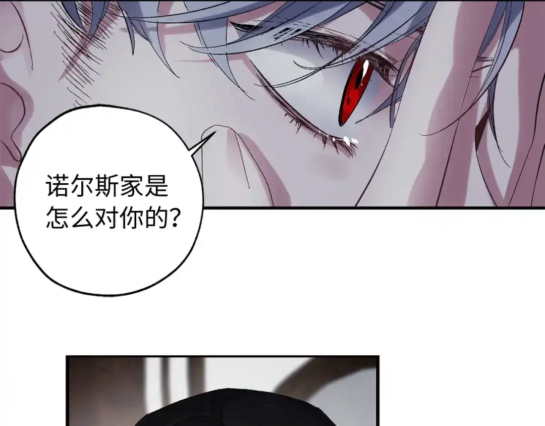 《侍女的帝君》第23话 不称职的皇帝 第69页
