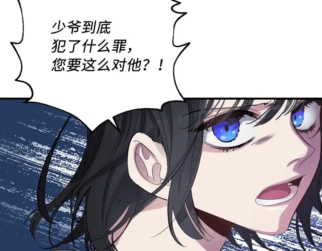 《侍女的帝君》第23话 不称职的皇帝 第42页