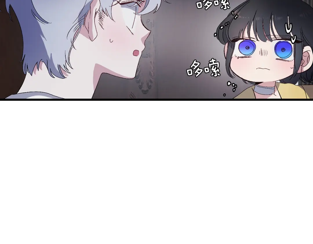 《侍女的帝君》第23话 不称职的皇帝 第97页