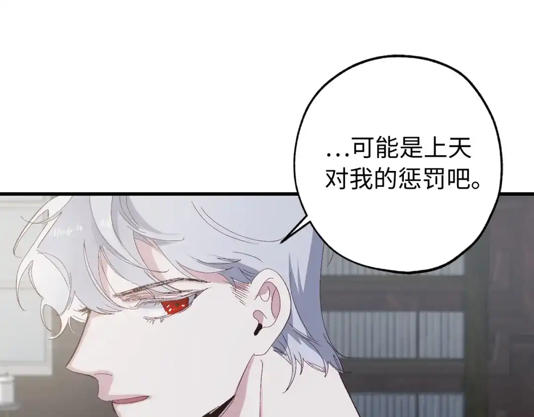 《侍女的帝君》第23话 不称职的皇帝 第32页