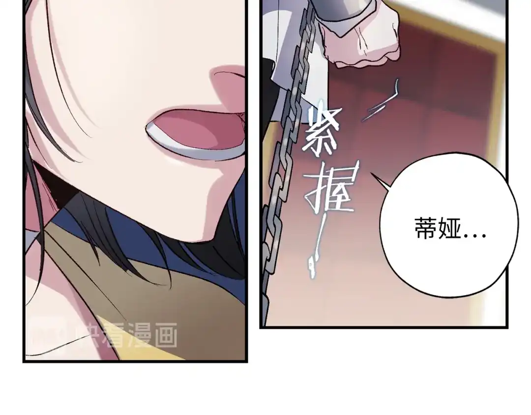《侍女的帝君》第23话 不称职的皇帝 第59页