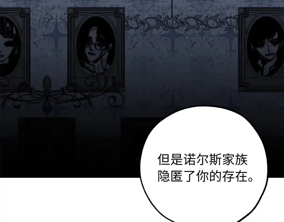 《侍女的帝君》第23话 不称职的皇帝 第45页