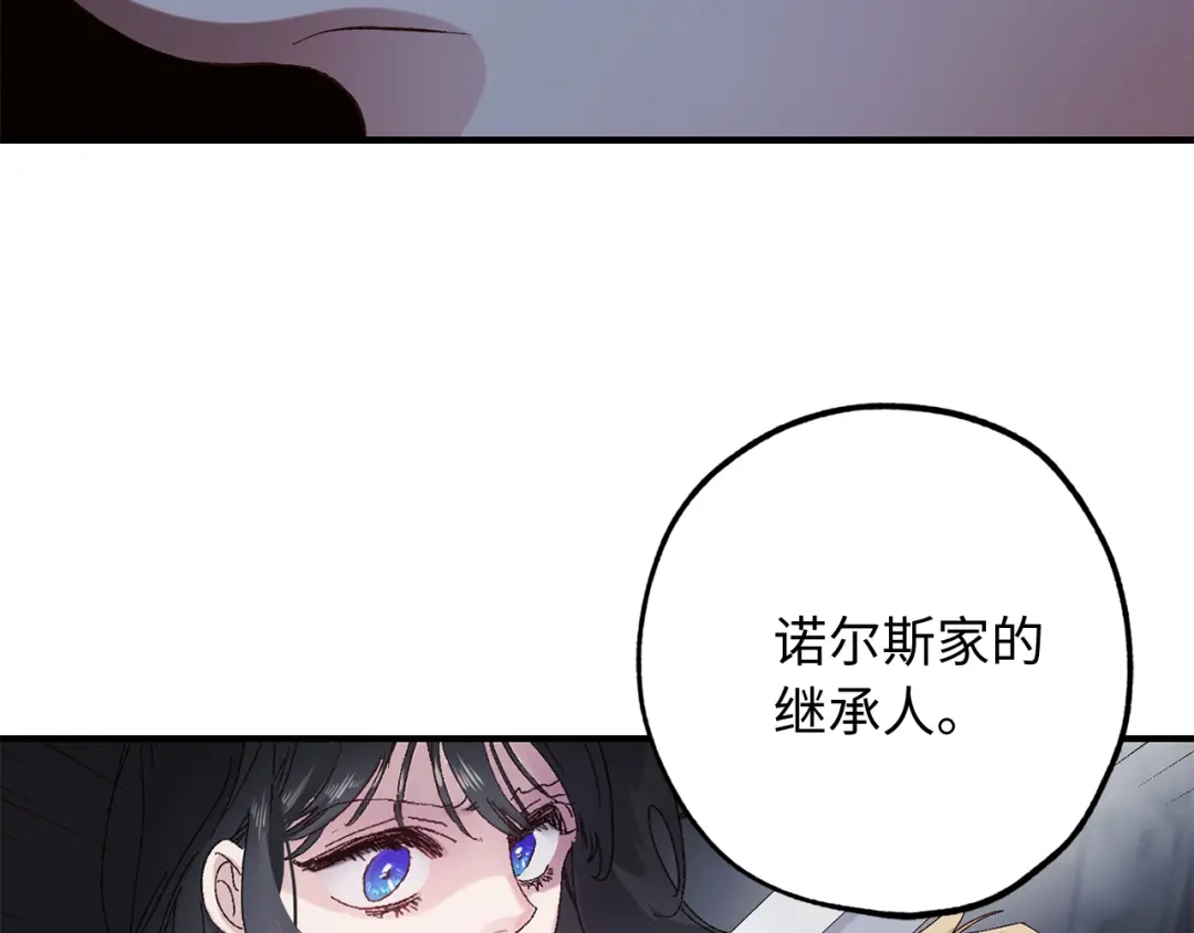 《侍女的帝君》第23话 不称职的皇帝 第37页