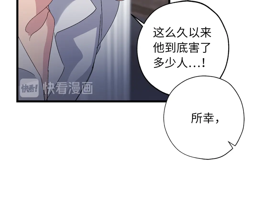 《侍女的帝君》第23话 不称职的皇帝 第19页
