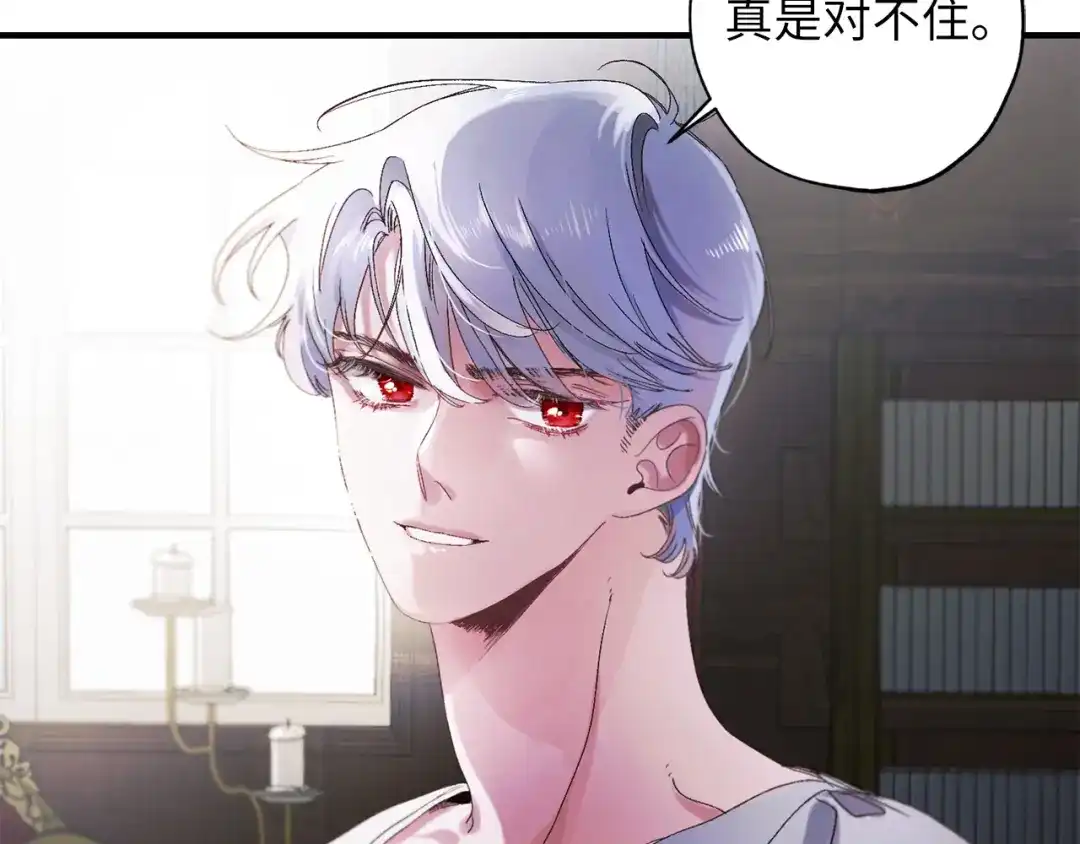 《侍女的帝君》第23话 不称职的皇帝 第28页