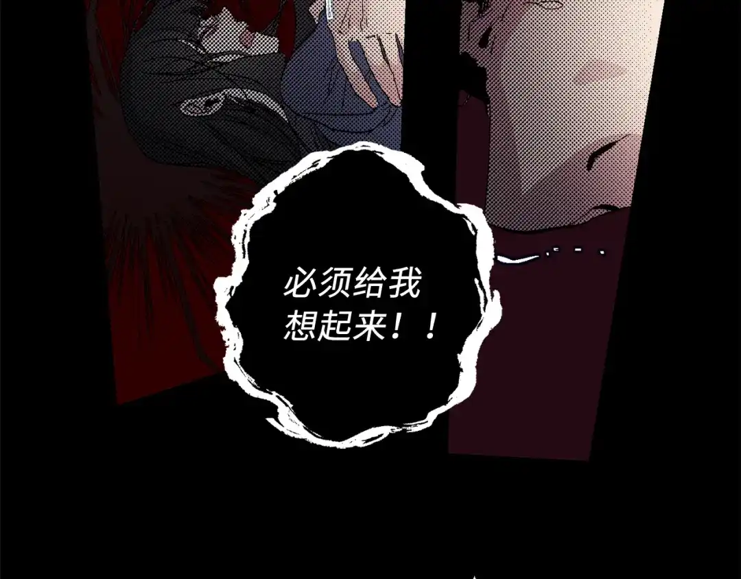 《侍女的帝君》第23话 不称职的皇帝 第89页