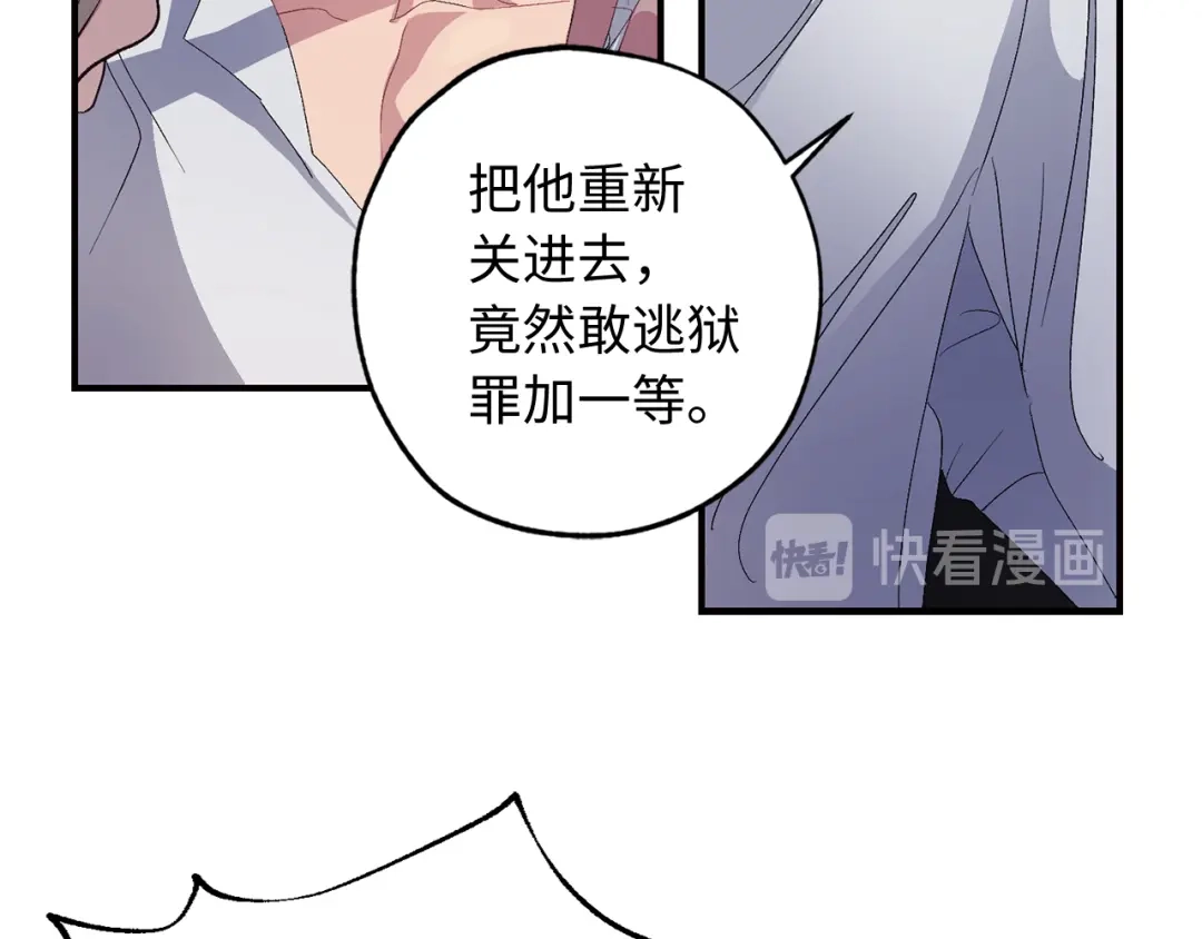 《侍女的帝君》第23话 不称职的皇帝 第41页