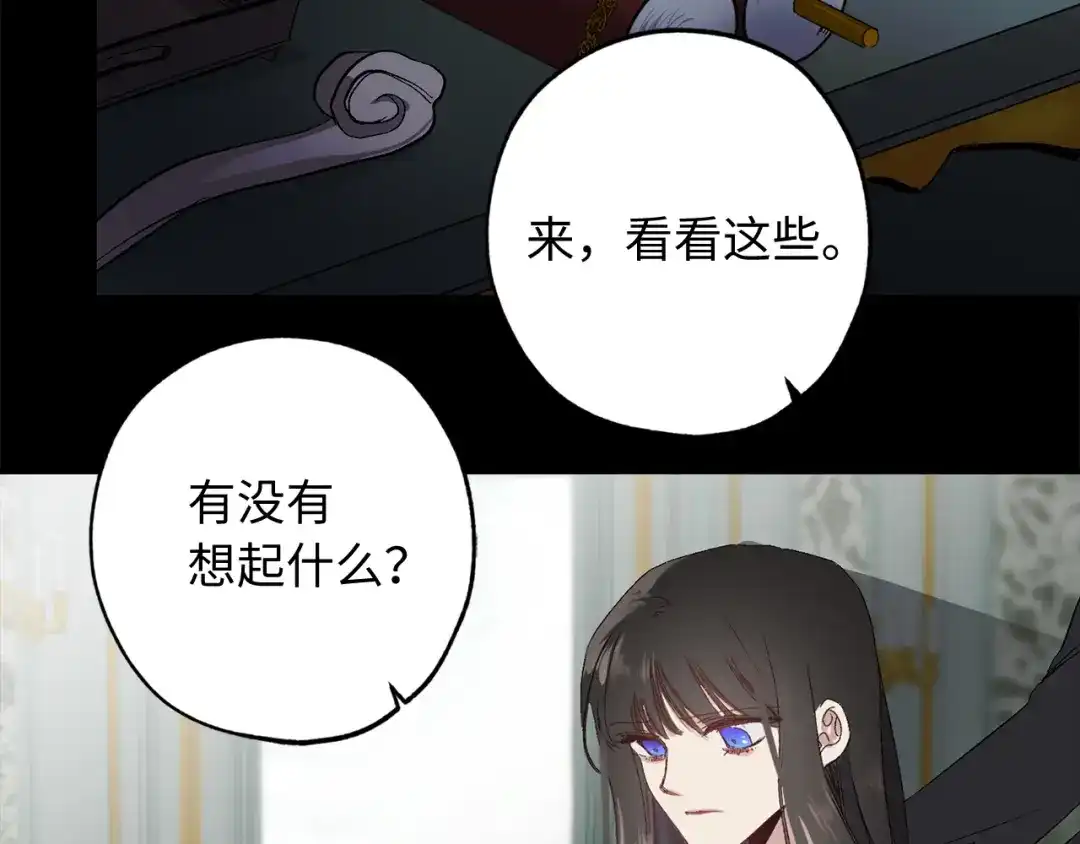 《侍女的帝君》第23话 不称职的皇帝 第80页