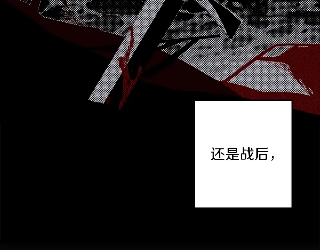 《侍女的帝君》第23话 不称职的皇帝 第11页