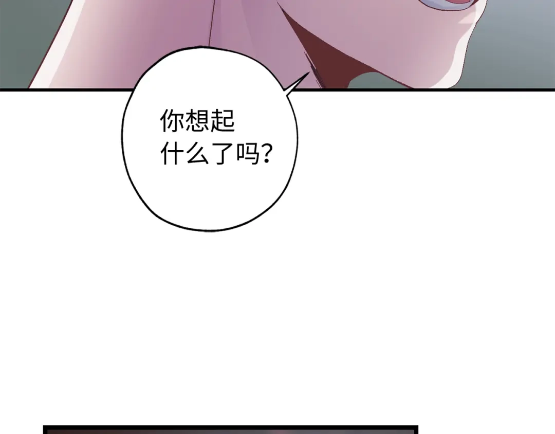 《侍女的帝君》第23话 不称职的皇帝 第85页
