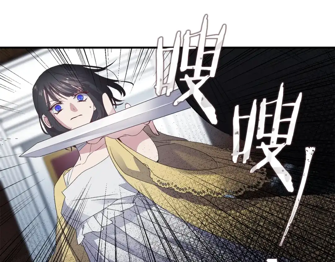 《侍女的帝君》第23话 不称职的皇帝 第54页