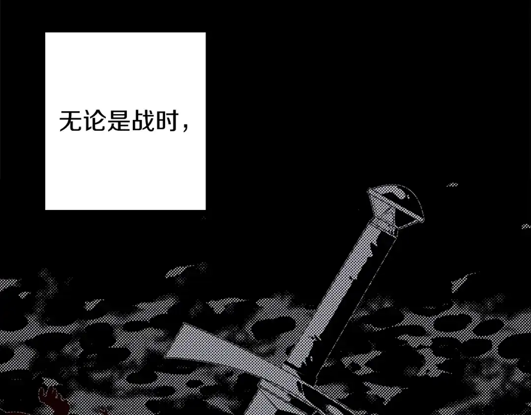 《侍女的帝君》第23话 不称职的皇帝 第10页