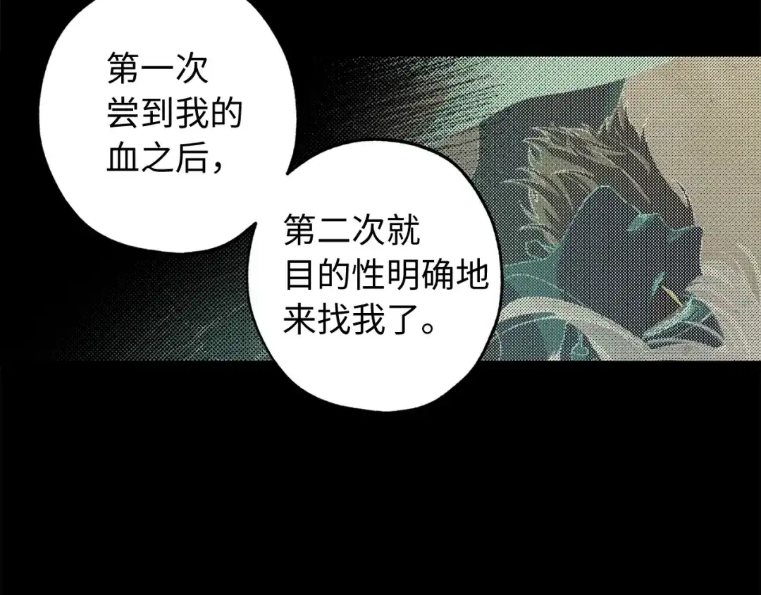 《侍女的帝君》第24话 我们做个交易吧 第62页
