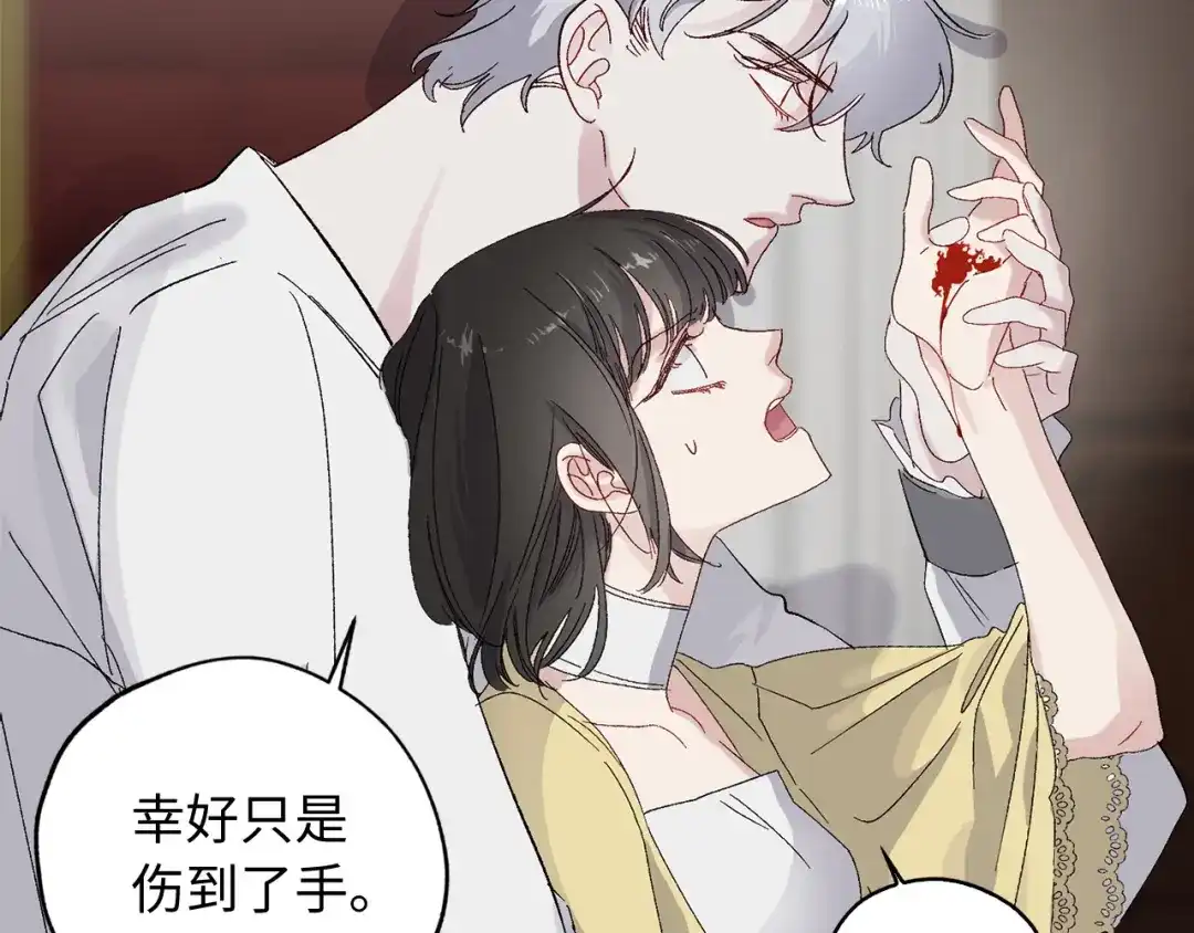 《侍女的帝君》第24话 我们做个交易吧 第31页