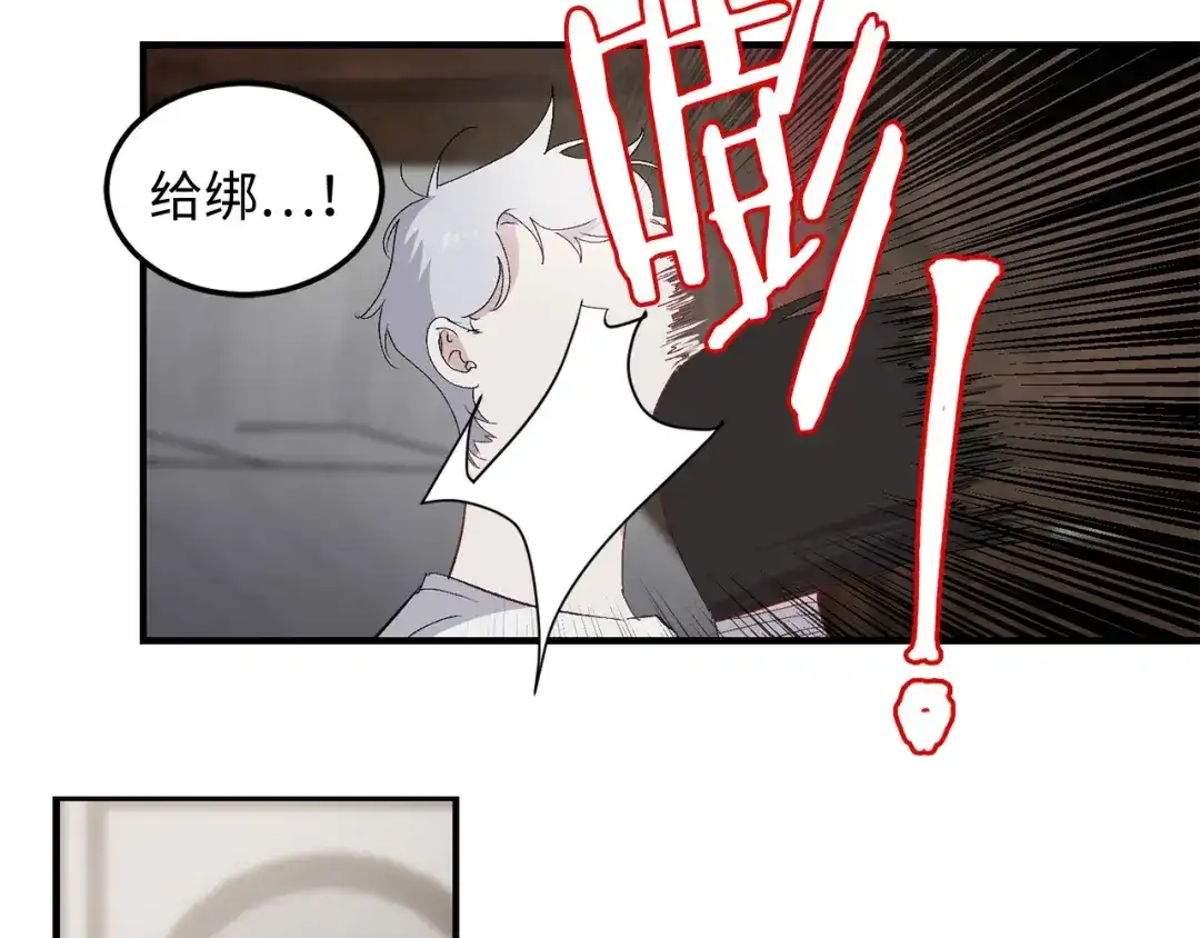 《侍女的帝君》第24话 我们做个交易吧 第56页