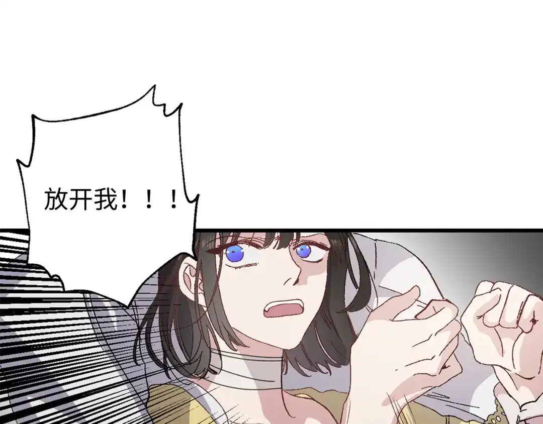 《侍女的帝君》第24话 我们做个交易吧 第33页