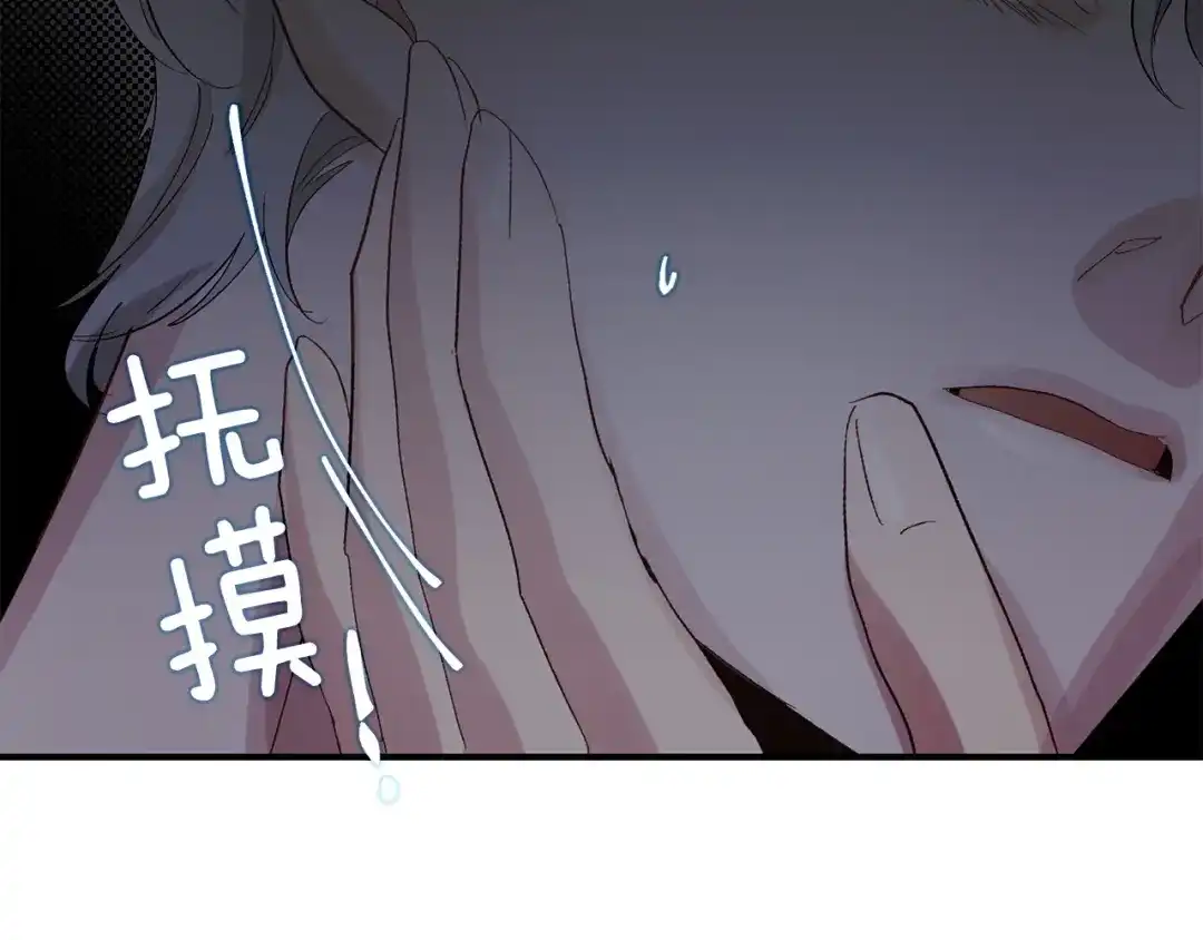 《侍女的帝君》第24话 我们做个交易吧 第68页