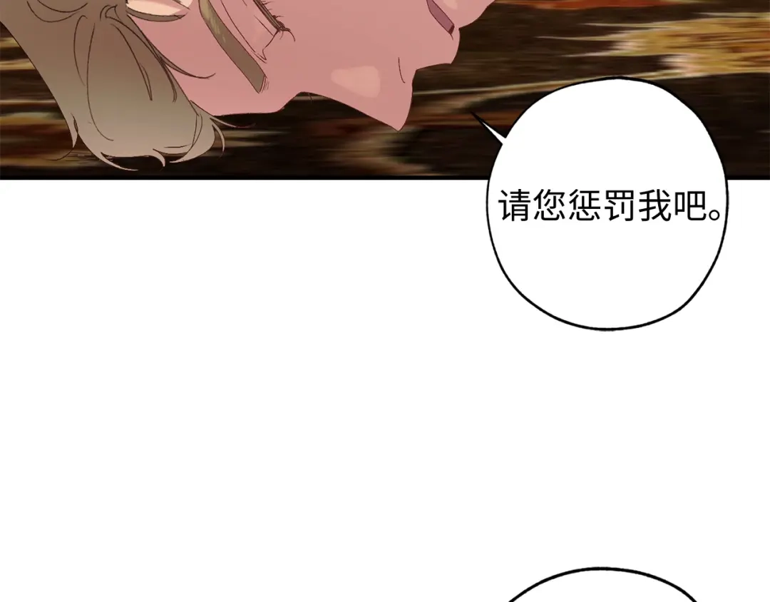 《侍女的帝君》第24话 我们做个交易吧 第54页