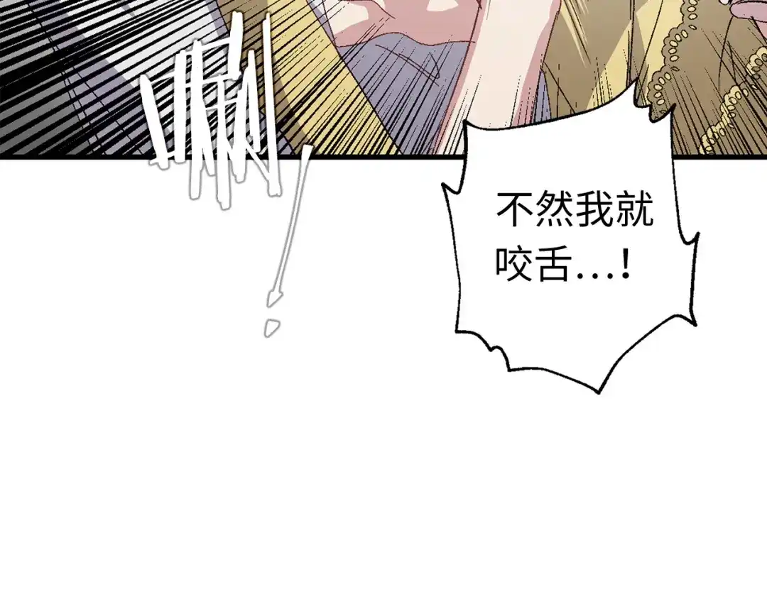 《侍女的帝君》第24话 我们做个交易吧 第34页