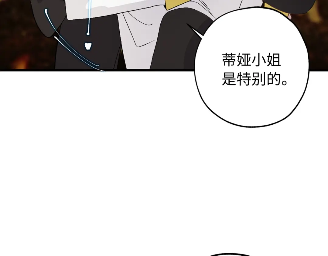 《侍女的帝君》第24话 我们做个交易吧 第81页